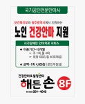 해든손지압원