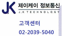 제이케이 정보통신