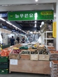 늘푸른유통