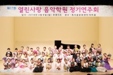 열린사랑음악학원