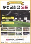 아이스포츠 굴화점