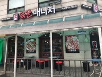 육꾼매니저