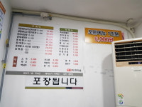 명동찌개마을 양정직영2호점