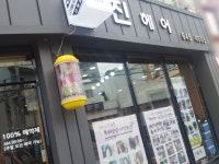 통영미용실,진헤어