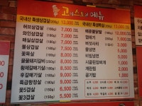 고기스토리 숭실대점
