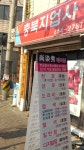 충북지업사