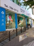 건강한온누리약국