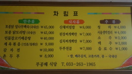 무공해식당
