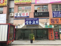 미진환경