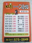다정엄마손김밥