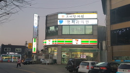 현리명치과의원