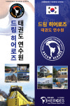 드림히어로즈
