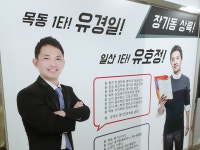 유앤유영어전문학원 1관