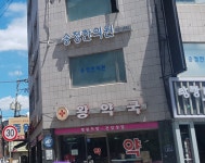 왕약국