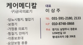 케어메디칼