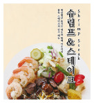 불독스테이크통복시장본점