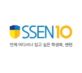 쎈텐학생복 울산남부점