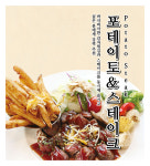 불독스테이크통복시장본점