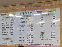 민속백암왕순대동탄1호점