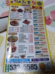 내가쏜닭포천점