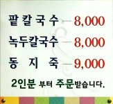 소래기냉면