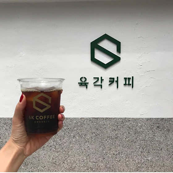 육각커피 사진