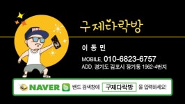 구제다락방