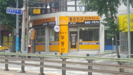 좋은친구공인중개사사무소