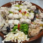 착한아구찜해물찜