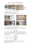 원광단열시스템