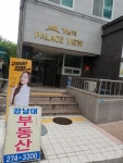 강남대공인중개사사무소