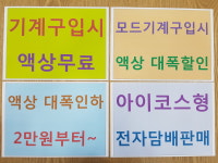 다니엘베가 전자담배 까치산역점