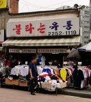 불타는유통