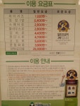 크린토피아 E-MART(산본점)