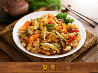 황제