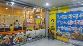 누리마을감자탕 현풍테크노점