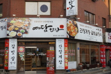 예담밥상