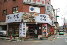 예담밥상
