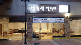 양홍석갤러리
