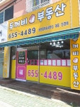 두꺼비공인중개사사무소