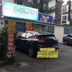 우성렌터카