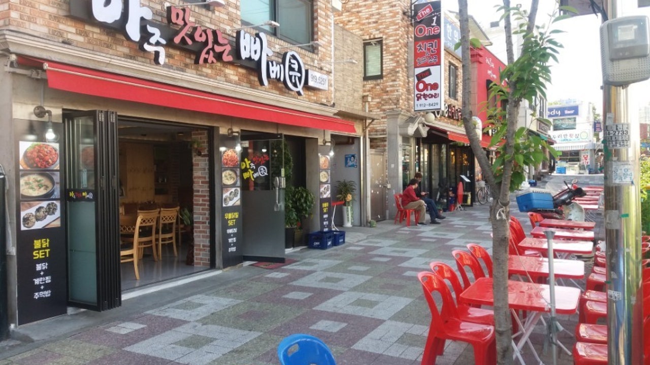 아주맛있는빠베큐