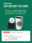 스틸맨네트웍스