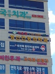 이윤희정신건강의학과의원