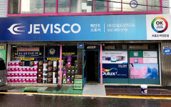 제비스코 건일도장연구소