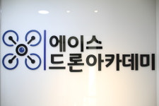 에이스드론 서울교육장