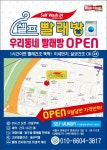 워시프렌즈 셀프빨래방 서울양평동점