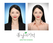 봄날의기억사진관