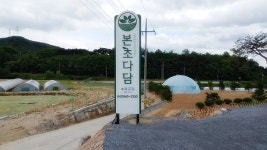 본초다담 의림지점