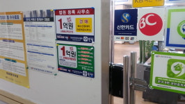 협선공인중개사사무소